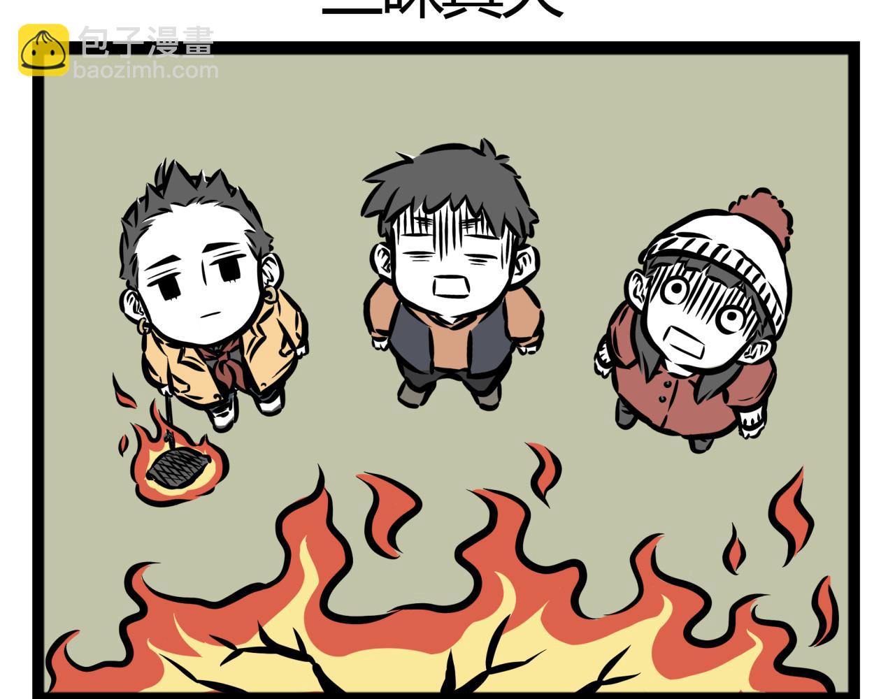 第15话 火锅-第15话