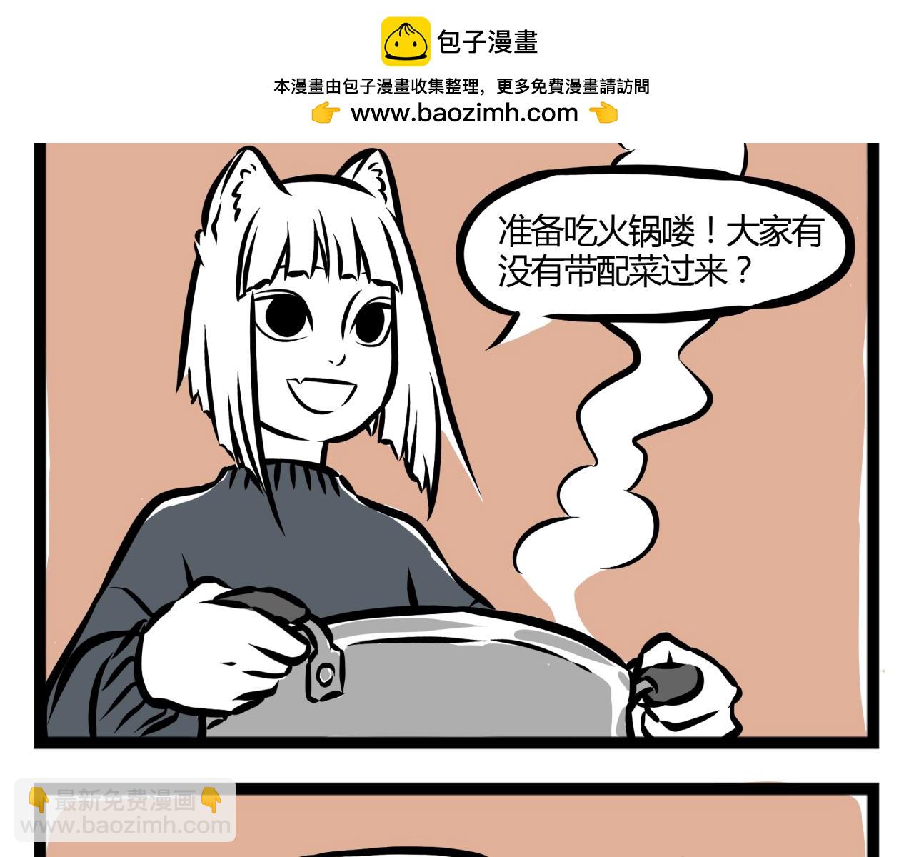 第15话 火锅-第15话