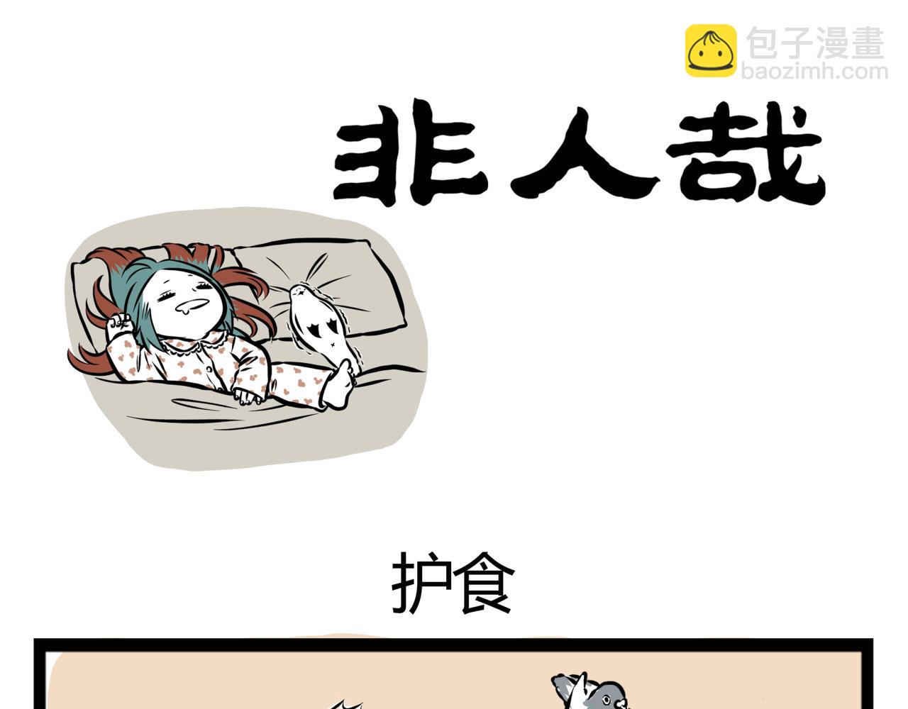 第15话 火锅-第15话