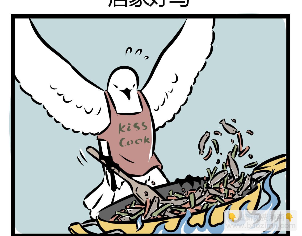 第15话 火锅-第15话