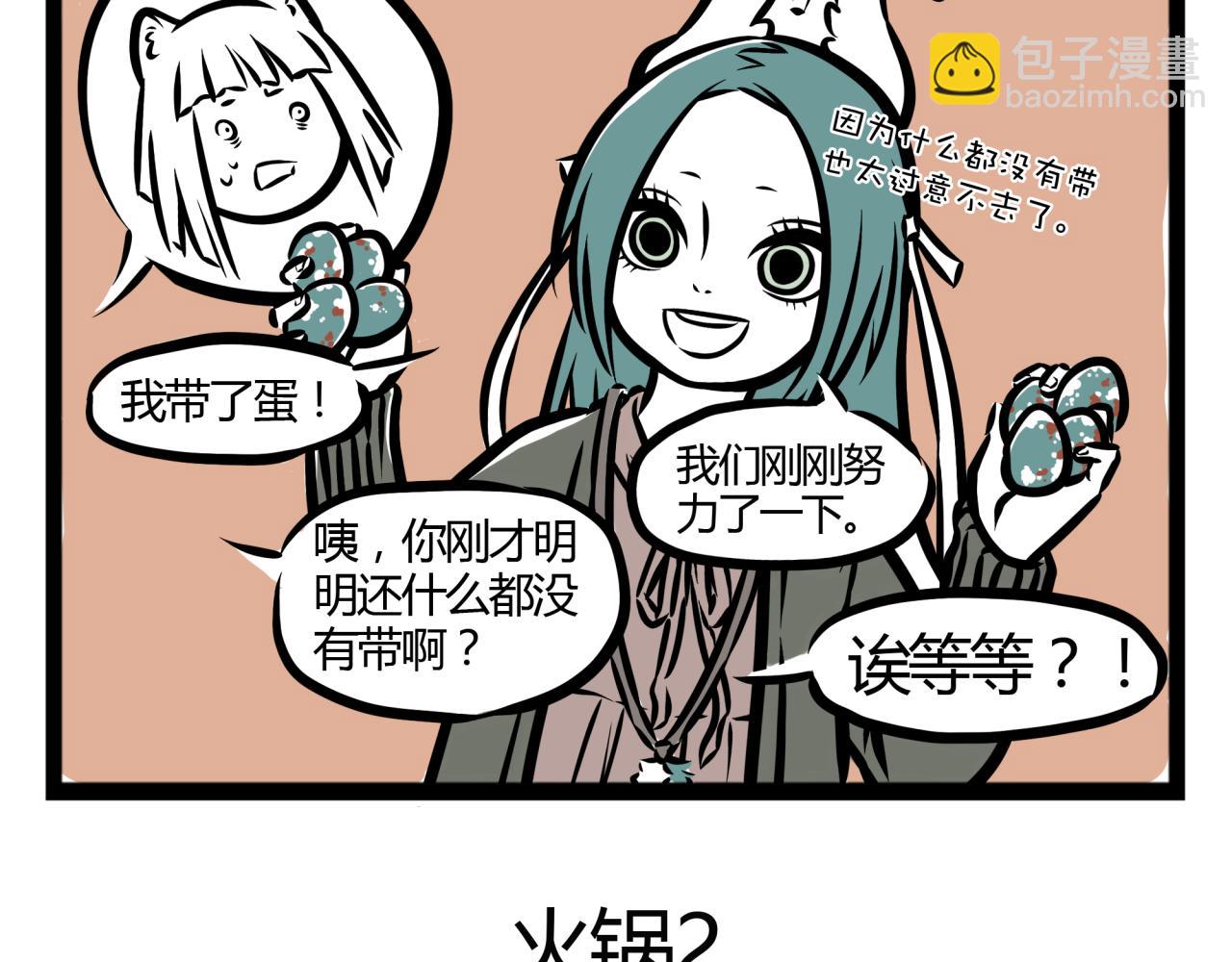 第15话 火锅-第15话