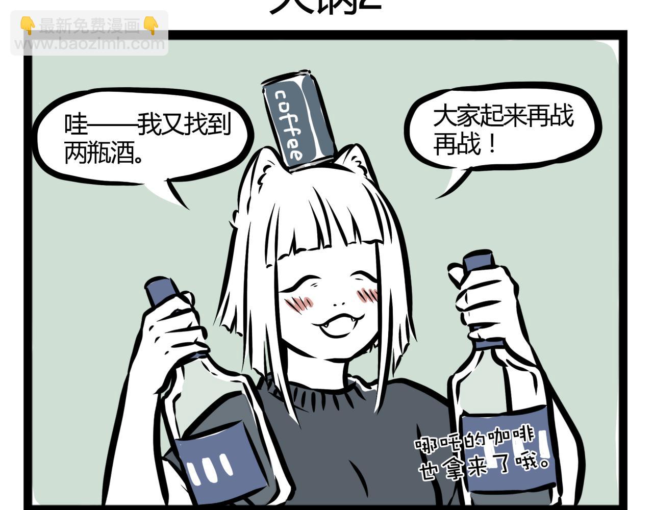 第15话 火锅-第15话