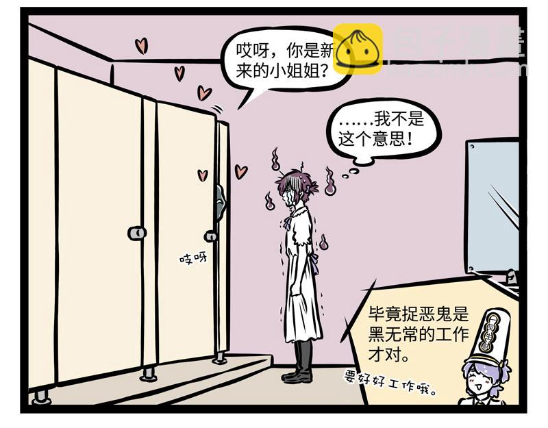第151话 棒棒冰-第151话