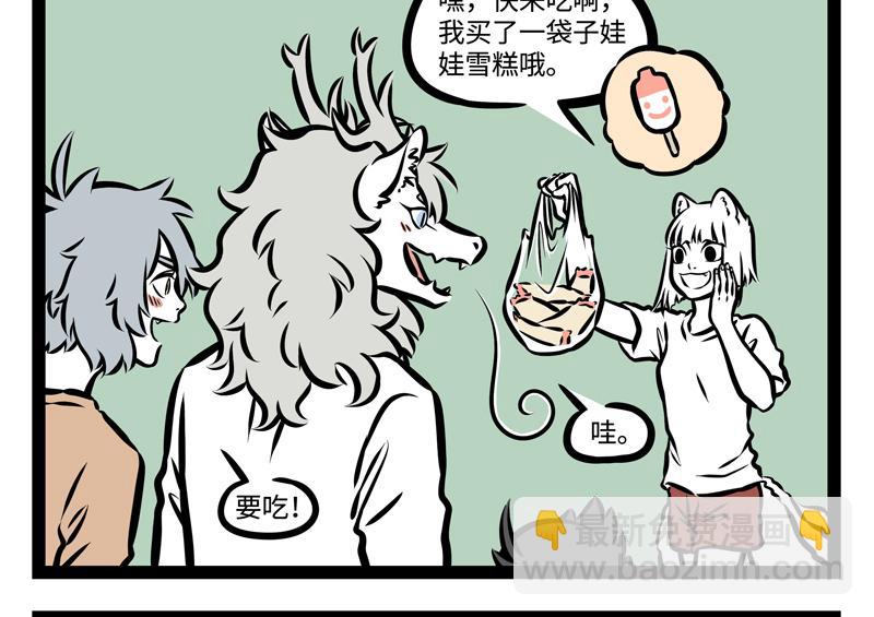 第151话 棒棒冰-第151话