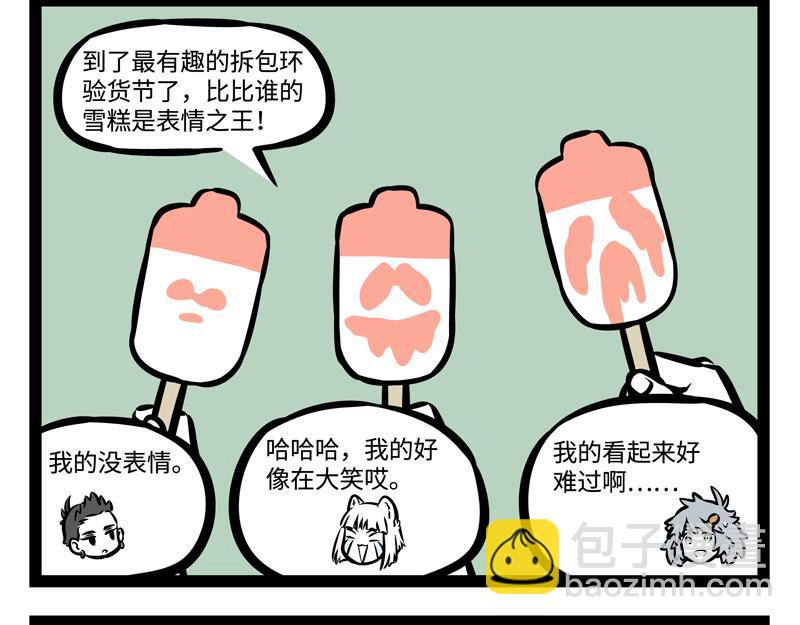 第151话 棒棒冰-第151话