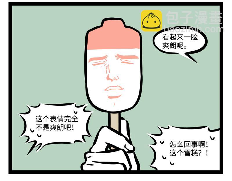 第151话 棒棒冰-第151话