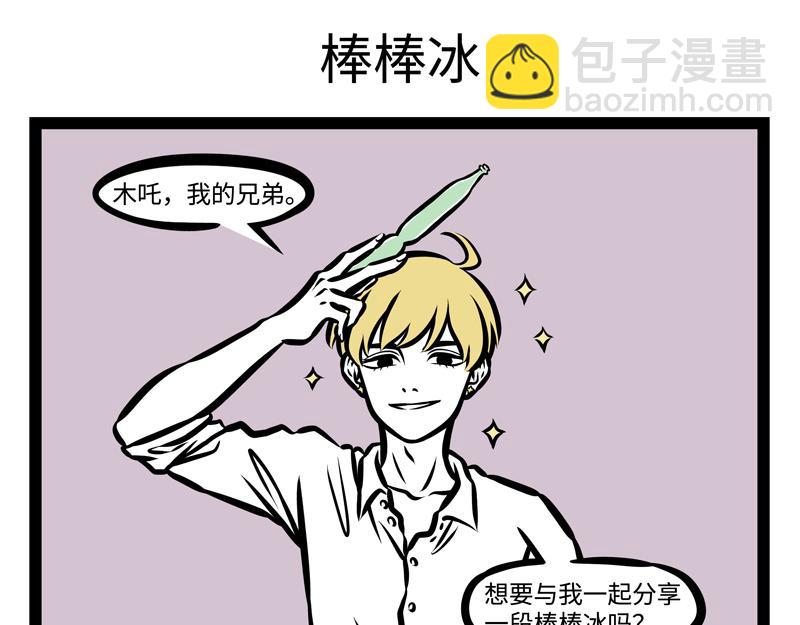 第151话 棒棒冰-第151话