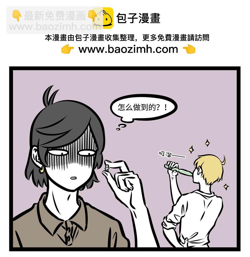 第151话 棒棒冰-第151话