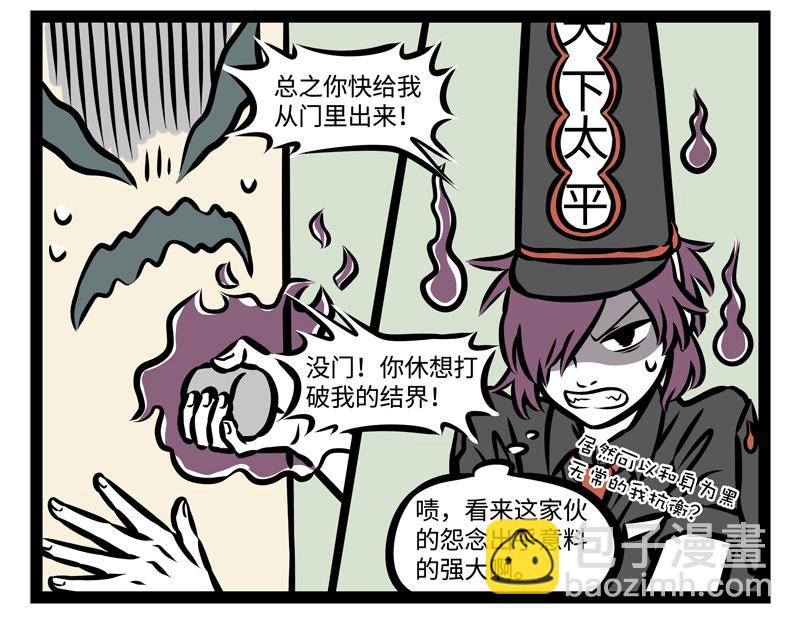 第151话 棒棒冰-第151话