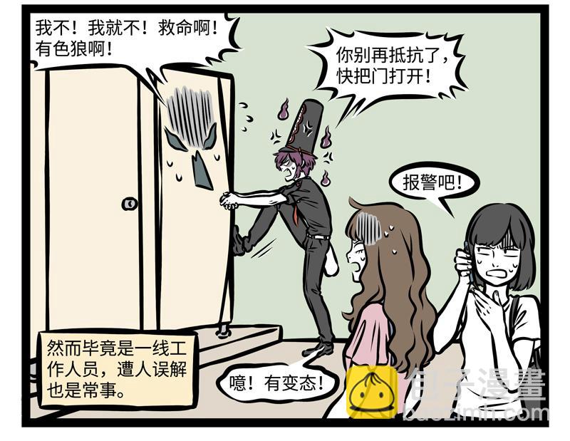 第151话 棒棒冰-第151话