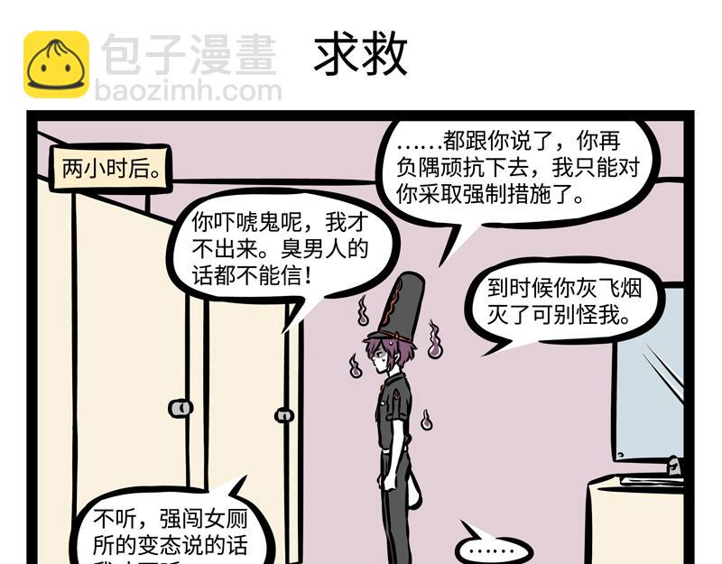 第151话 棒棒冰-第151话