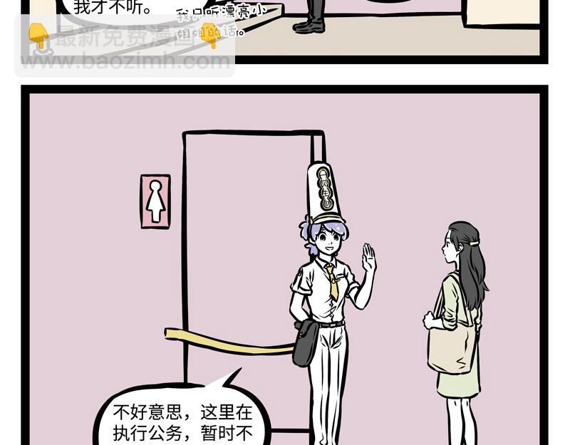 第151话 棒棒冰-第151话