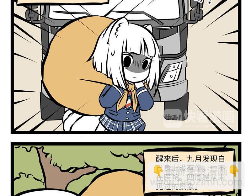 互动小剧场时间~-第153话