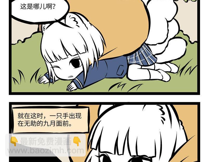 互动小剧场时间~-第153话