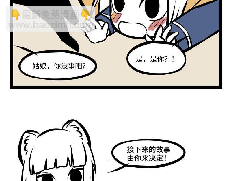 互动小剧场时间~-第153话
