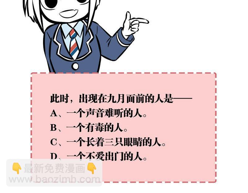 互动小剧场时间~-第153话