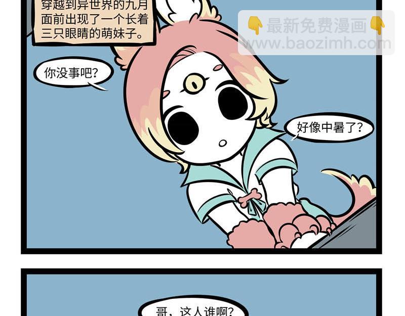 互动小剧场时间~-第153话