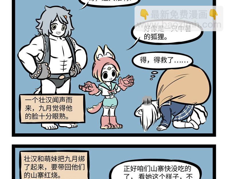 互动小剧场时间~-第153话