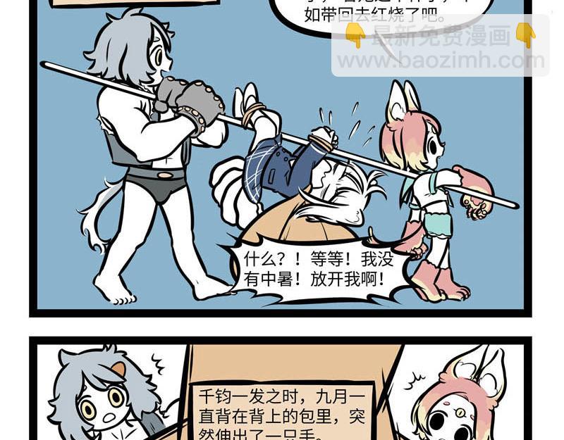 互动小剧场时间~-第153话