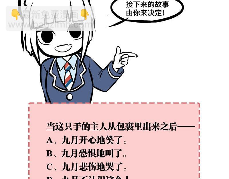 互动小剧场时间~-第153话