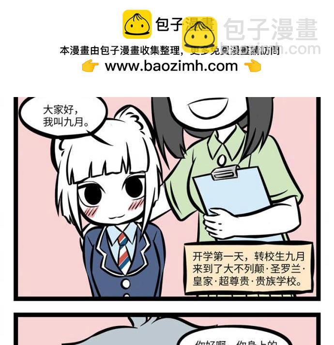 互动小剧场时间~-第153话