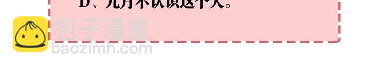 互动小剧场时间~-第153话
