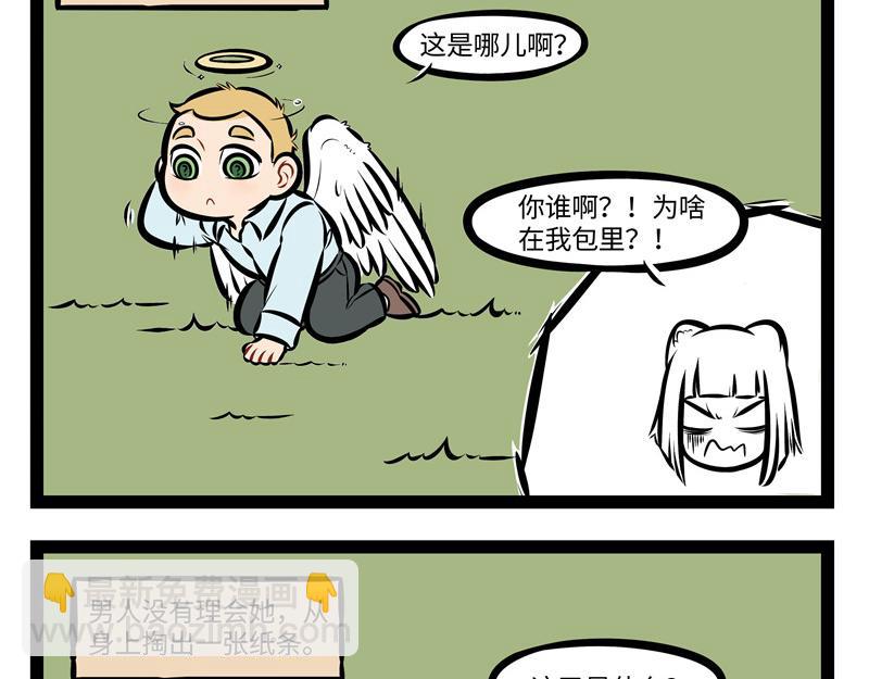 互动小剧场时间~-第153话