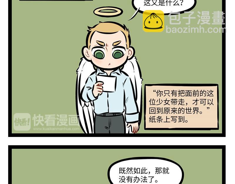 互动小剧场时间~-第153话