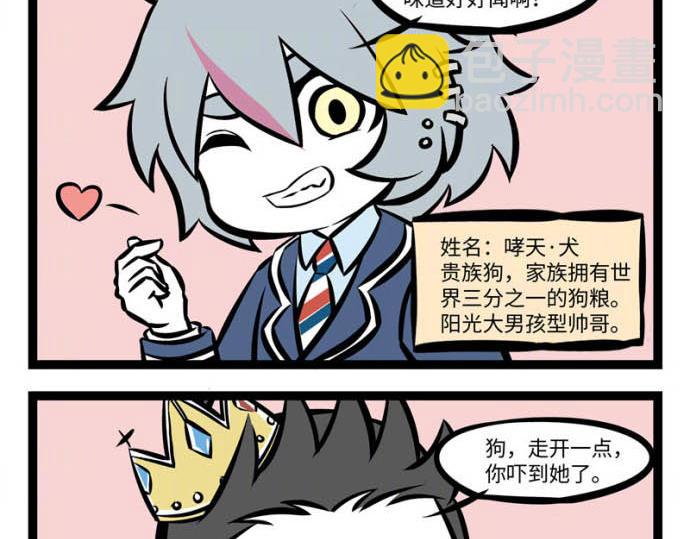 互动小剧场时间~-第153话