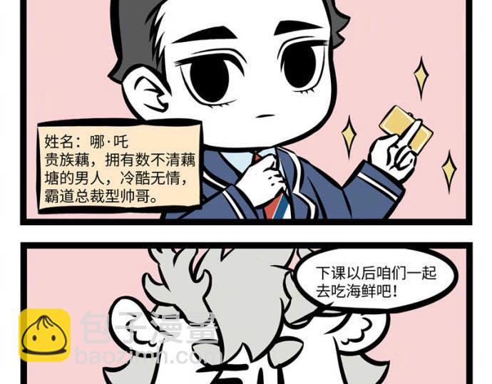 互动小剧场时间~-第153话