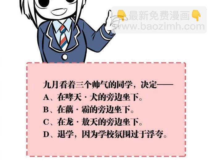 互动小剧场时间~-第153话
