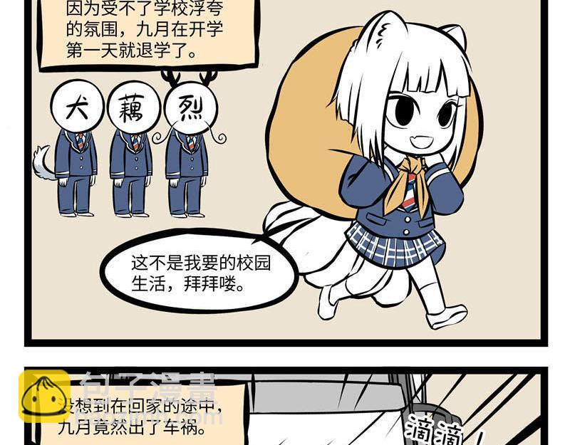 互动小剧场时间~-第153话
