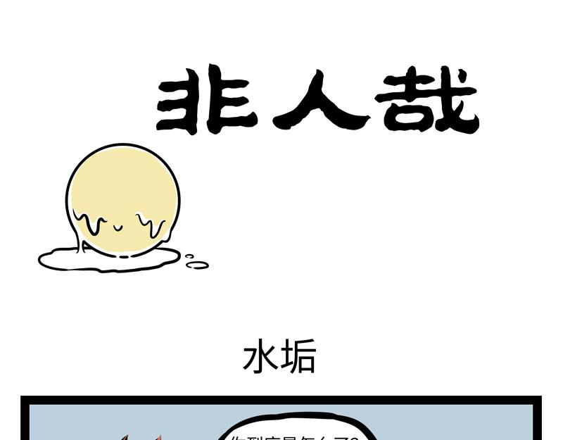 第154话 保养-第155话