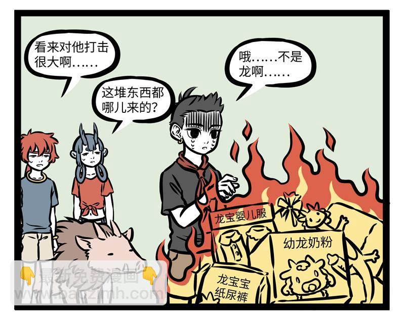 第154话 保养-第155话