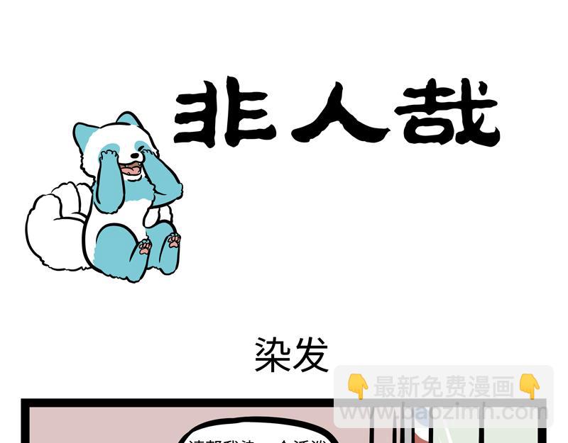 第154话 保养-第155话