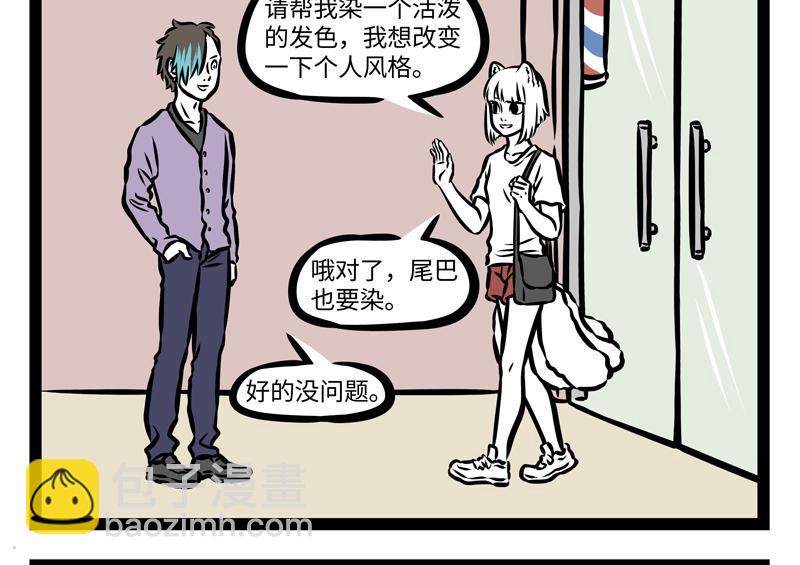 第154话 保养-第155话