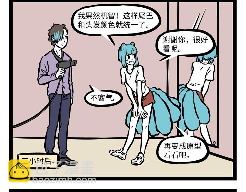 第154话 保养-第155话