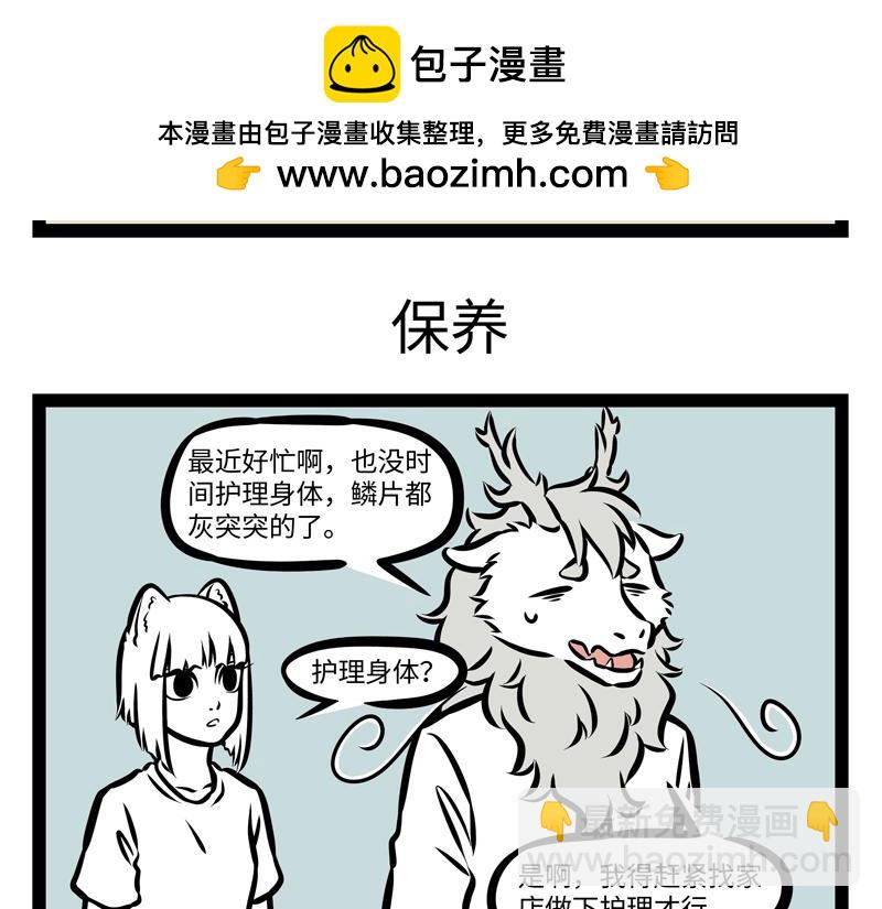 第154话 保养-第155话