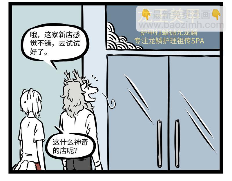 第154话 保养-第155话