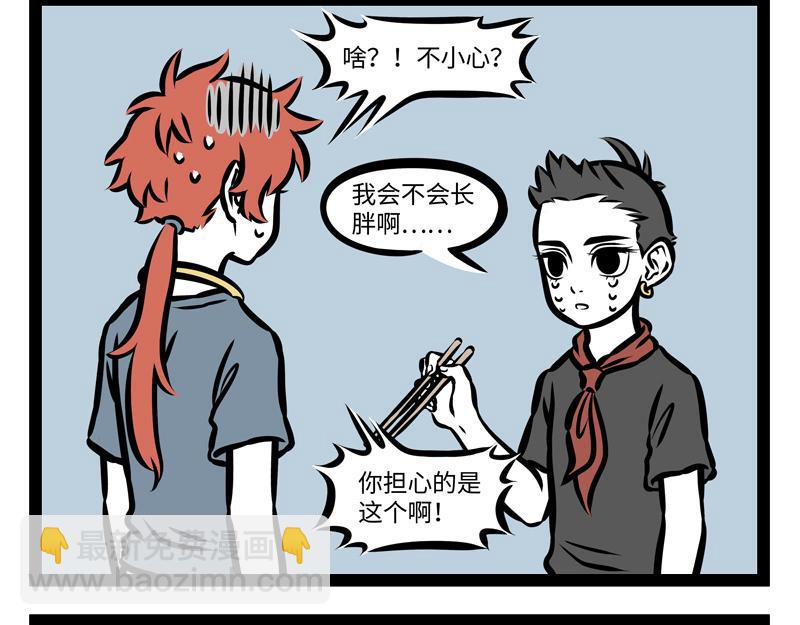 第154话 保养-第155话