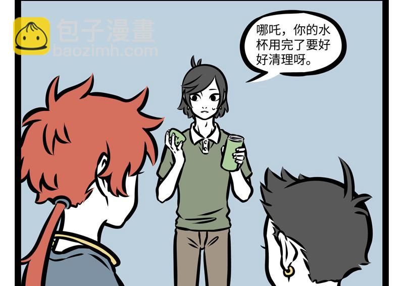 第154话 保养-第155话