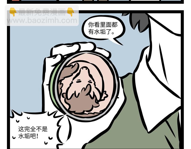 第154话 保养-第155话