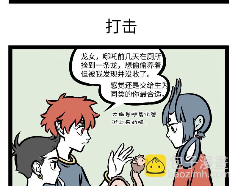 第154话 保养-第155话