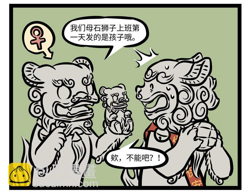 第156话 石西几-第157话