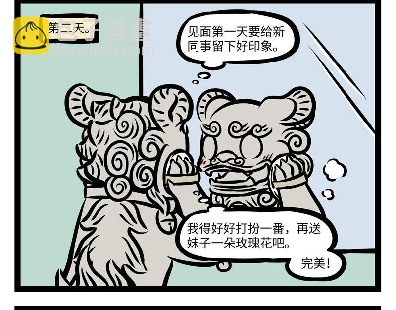 第156话 石西几-第157话