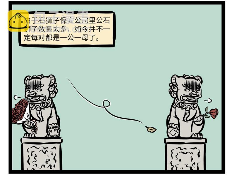 第156话 石西几-第157话
