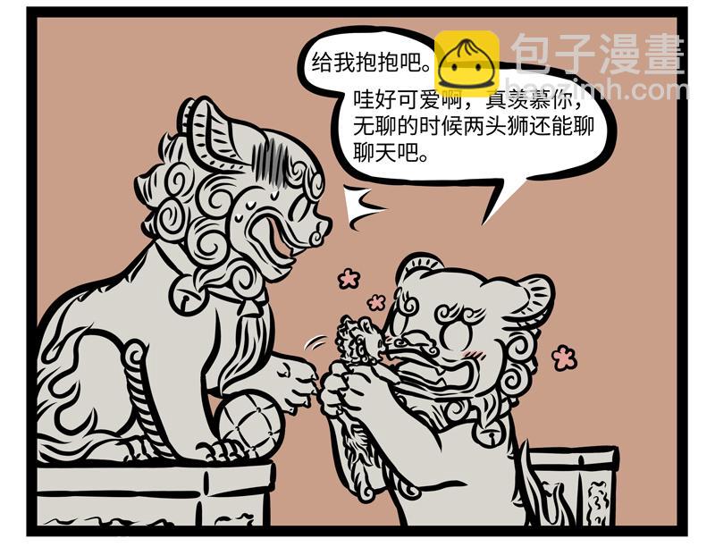 第156话 石西几-第157话