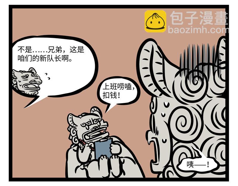 第156话 石西几-第157话