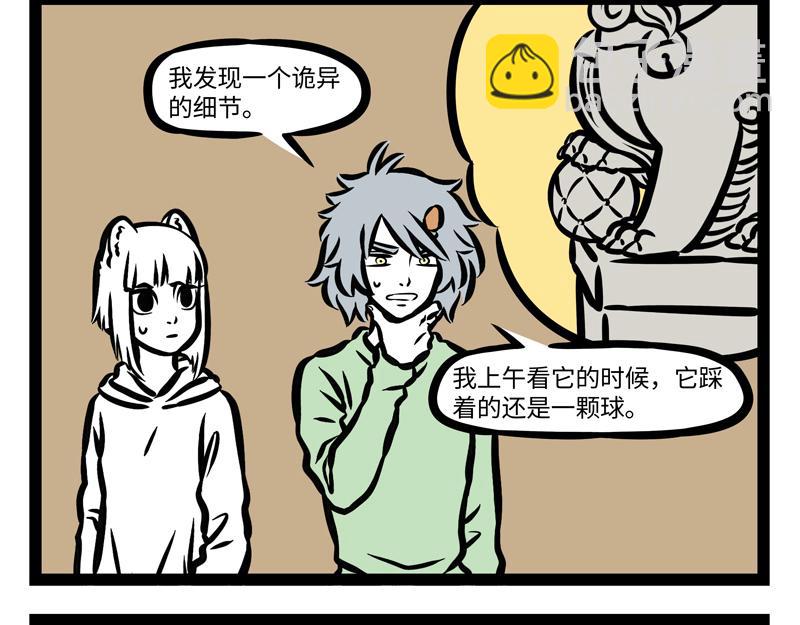 第156话 石西几-第157话