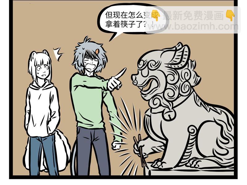 第156话 石西几-第157话